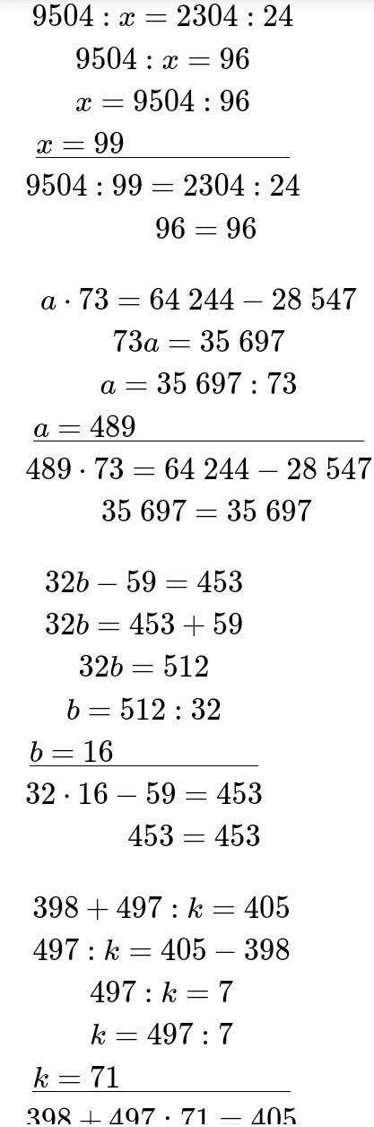 РАБОТА В ГРУППЕ 8Реши уравнения.9 504 x = 2 304:24а 73 = 64 244 - 28 54732 b - 59 = 453398 + 497 : k