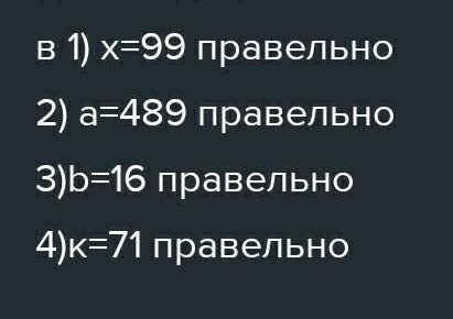 РАБОТА В ГРУППЕ 8Реши уравнения.9 504 x = 2 304:24а 73 = 64 244 - 28 54732 b - 59 = 453398 + 497 : k