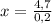 x=\frac{4,7}{0,2}