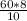 \frac{60 * 8}{10}