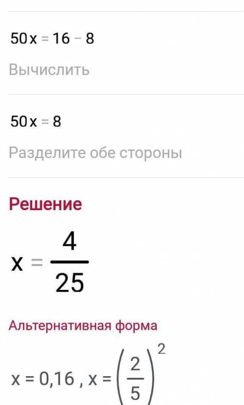 (25 - 4x) : 2 + 8 = 18.Решите уравнение​