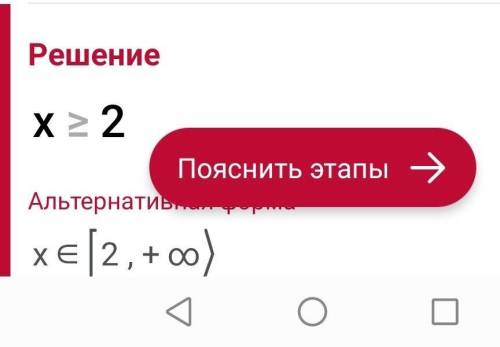 Решите неравенство. x−4≤2(x+0,5)−7​