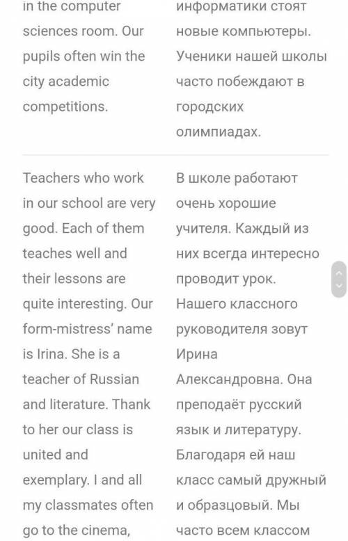 очень маленькое сочинение по английскому языку на тему MY SCHOOL, нам надо его рассказать, не читая!