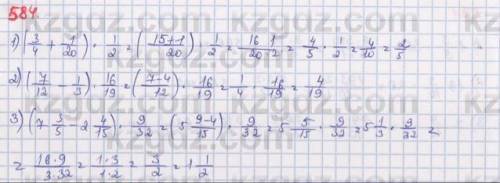 584. Выполни действия: 2) ( 7/12 - 1/3 ) * 16/19; 4) ( 11/24 + 1/6 ) * 1 3/5; 6) ( 7 - 2 5/16 ) * 4/