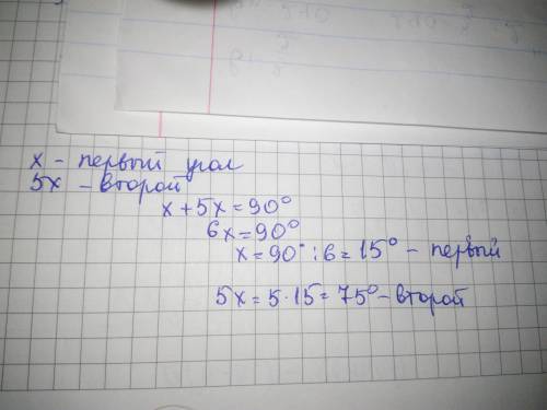 Дня. 622. Прямой угол делится на два. Один из этих углов в 5 раз больше до-roro. Найдите их градусны