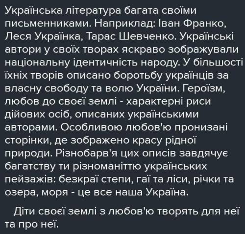 Доведіть, що античні образи актуальні для українськоїлітератури (6 - 8 речень)​