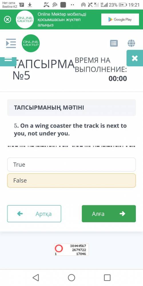 5. Гипотенуза прямоугольного треугольника равна 10см, а один из катетов на 4см меньше. НайдитеПлощад