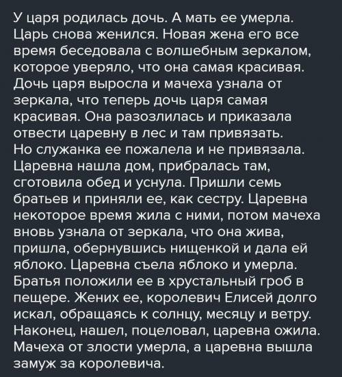 Я все отдаю кттнибдь п жлуууйстааа, Сказка о мёртвой деревне и о 7 богатырях​