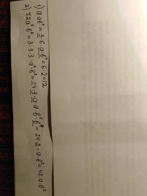 Известно, что 3ab⁴=2. Найдите значение выражения:1) 18ab⁴; 2) 72a²b⁸.​