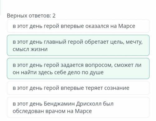 Сюжет и композиция рассказа Р. Брэдбери «Зеленое утро» Верных ответов: 2 в этот день герой впервые т