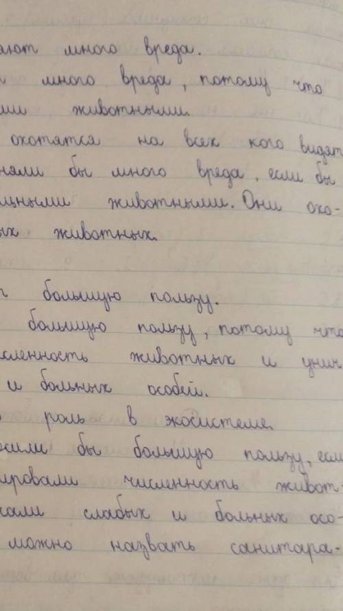 Р.р. 122. Обоснуйте суждения, приведенные ниже. Для обоснования одного и того же суждения используйт