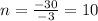 n = \frac{ - 30}{ - 3} = 10 \\