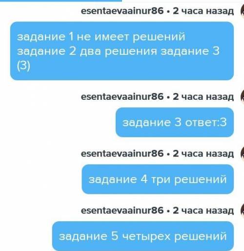 Решение уравнений. Урок 1 Уравнение | x² - 2x – 4| - 4 = 0 не имеет решения имеет два решения имеет