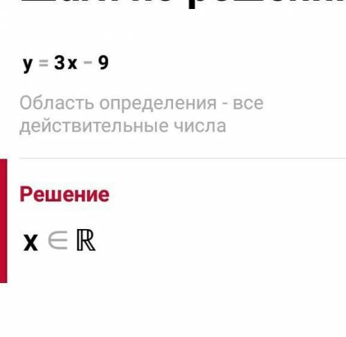 3. Найдите область определения функции, заданной формулой:а) у= 3х − 9 b) у =2хх-7​