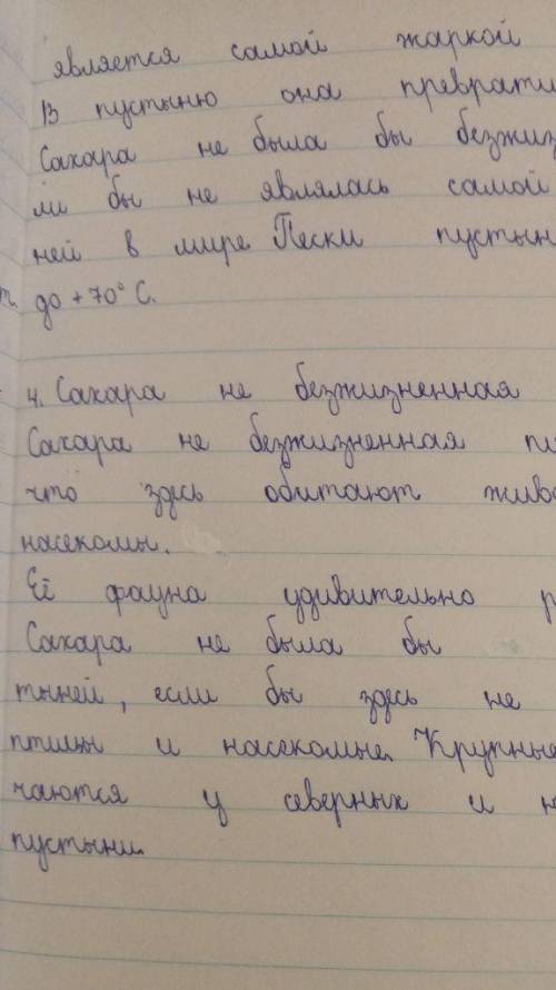 Р.р. 122. Обоснуйте суждения, приведенные ниже. Для обоснования одного и того же суждения используйт