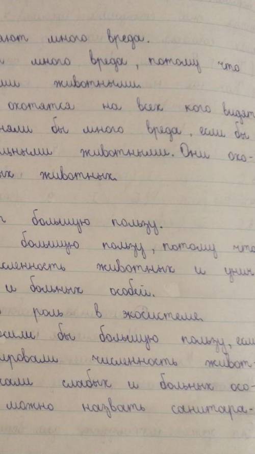 Р.р. 122. Обоснуйте суждения, приведенные ниже. Для обоснования одного и того же суждения используйт