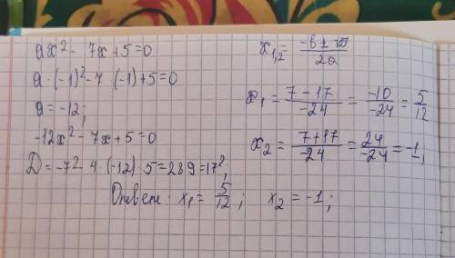 В уравнении ax^2-7x+5=0 один из корней равен -1. Найдите значение а и второй корень уравнения