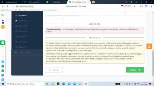 Распредели фразеологизмы в две группы: 1- эмоции человека, 2 – качества человека.2