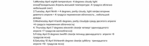 Небольшой рассказ про прогноз погоды на завтра, по английскиПеременная облачность