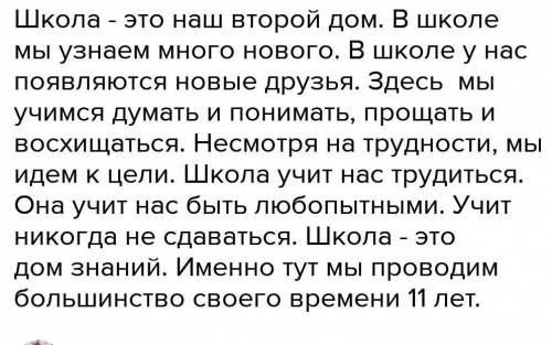 Напишите рассказ 3-4 предложений по картинке используй в речи слова признаки слова действия слова пр