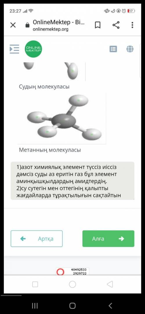 Сәлеметсіздер е,6-сынып 2-токсан бжб барма ​