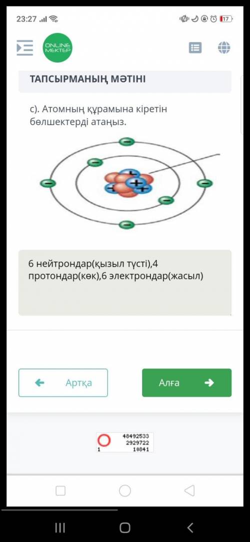 Сәлеметсіздер е,6-сынып 2-токсан бжб барма ​