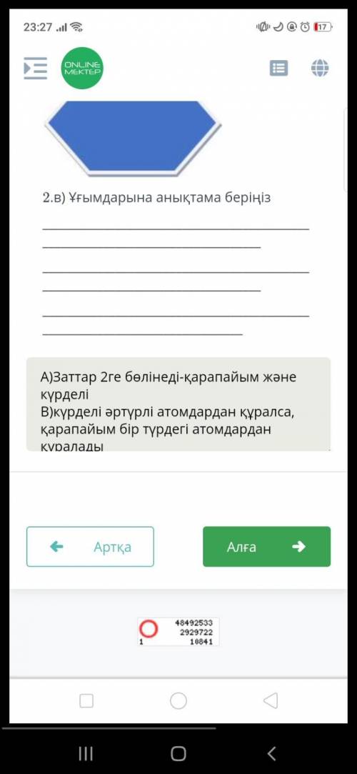 Сәлеметсіздер е,6-сынып 2-токсан бжб барма ​