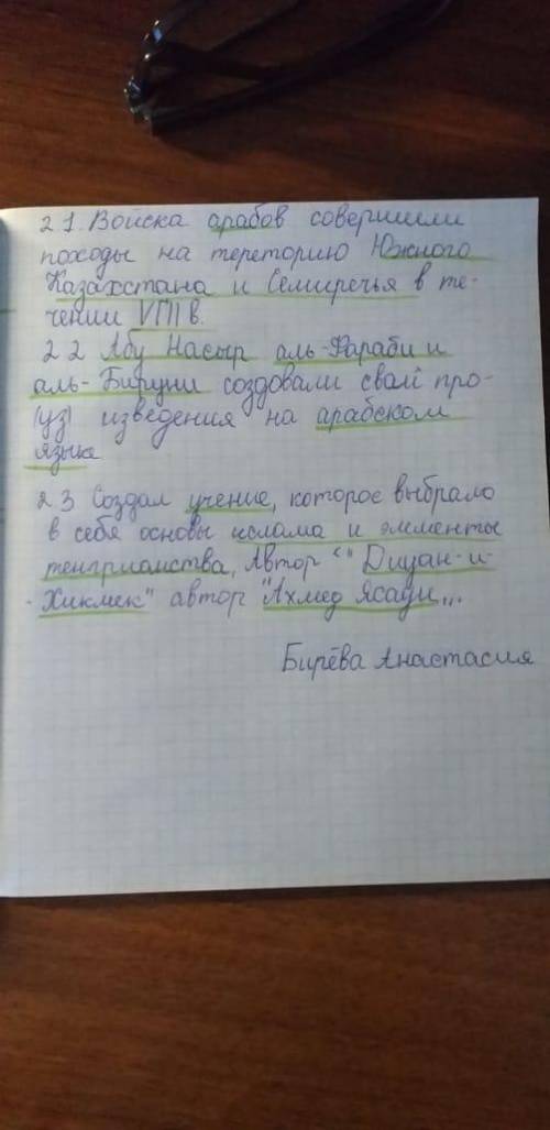 1.1. Распространению исламской культуры среди тюрков совместная победа тюрков и ... над китайскими в