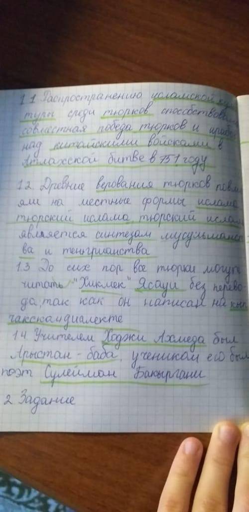 1.1. Распространению исламской культуры среди тюрков совместная победа тюрков и ... над китайскими в