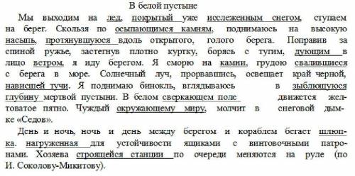 решите тест. Сверху добавлю ещё . 1. Выполните тест 1. Найти предложения с причастным оборотом: А. С