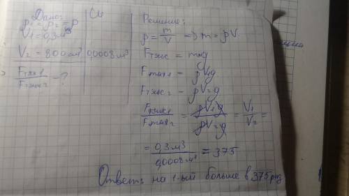 Два куба изготовлены из одного материала. Объём первого куба — 0,3 куб.м, а объём второго куба — 800