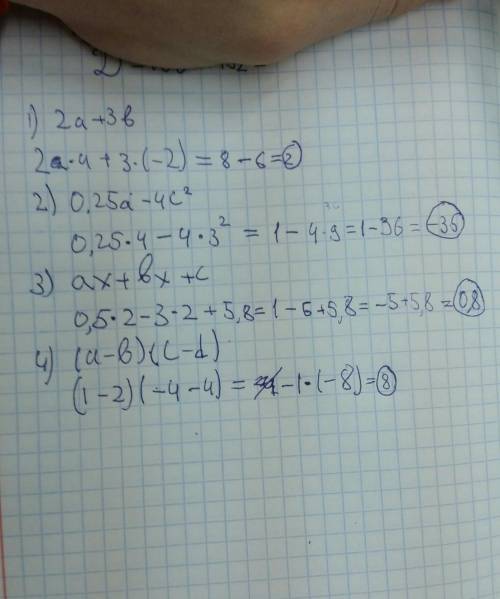 алгебра 7 класс.Только все честно, не надо из интернета, там нету. 50б дам, если просто напишите что