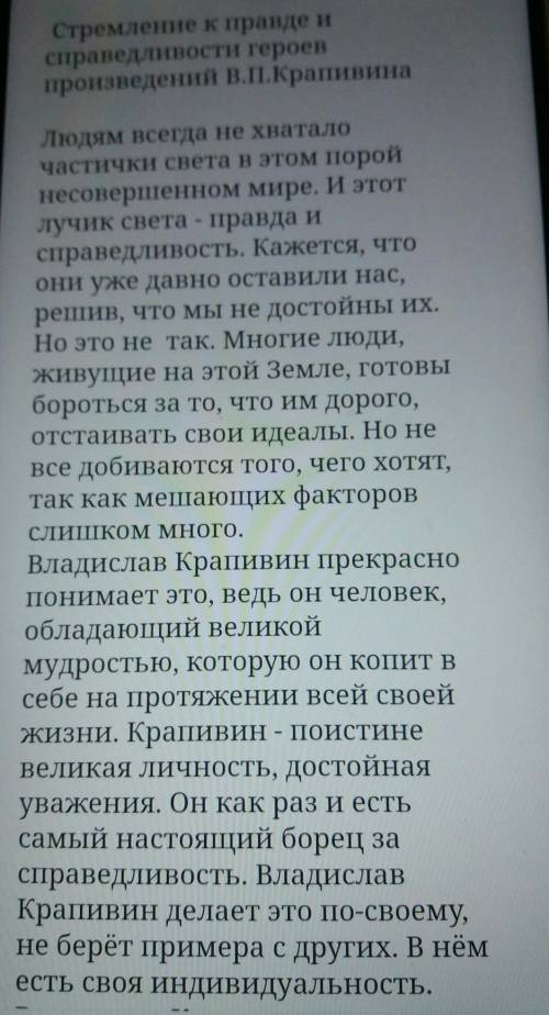 Письменный анализ трех произведений (по выбору, на ваше усмотрение) В.П. Крапивин АНАЛИЗ ЛЮБОГО СТИХ