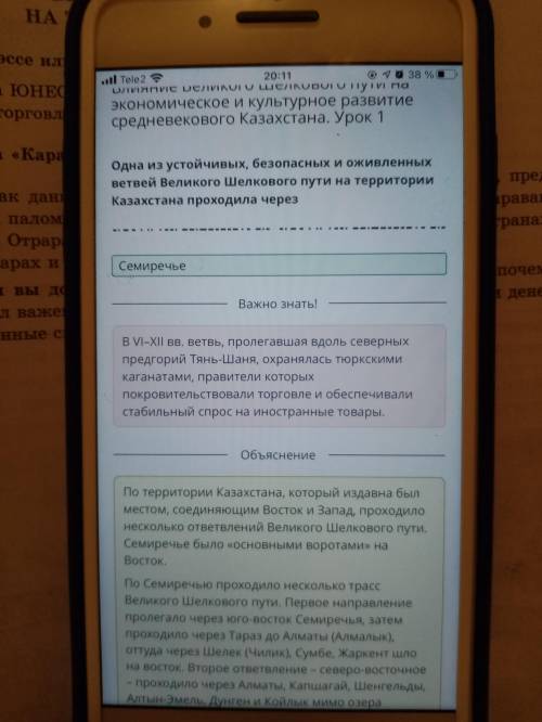 Влияние Великого Шелкового пути на экономическое и культурное развитие средневекового Казахстана. Ур