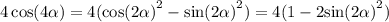 4 \cos( 4\alpha ) = 4( { \cos( 2\alpha ) }^{2} - { \sin( 2\alpha ) }^{2} ) = 4(1 - 2 { \sin( 2\alpha ) }^{2} )