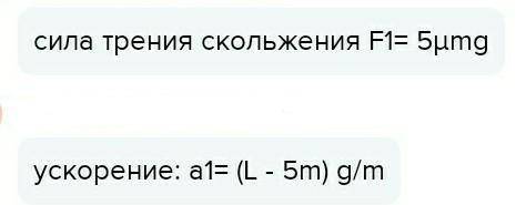 Систему из доски массой m, бруска массой 5m и груза массой 3m удерживают в покое (см. рис.). Затем с