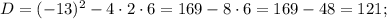 D=(-13)^{2}-4 \cdot 2 \cdot 6=169-8 \cdot 6=169-48=121;