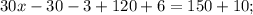 30x-30-3+120+6=150+10;