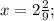 x=2\frac{2}{9};