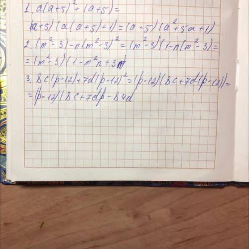 7 класс банально разложить на множители но если честно в этих трех примерах я не понимаю как все раб