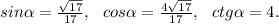 sin\alpha =\frac{\sqrt{17} }{17},\ \ cos\alpha =\frac{4\sqrt{17} }{17} ,\ \ ctg\alpha =4.