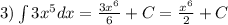 3)\int\limits3 {x}^{5} dx = \frac{3 {x}^{6} }{6} + C = \frac{ {x}^{6} }{2} + C