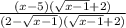 \frac{(x-5)(\sqrt{x-1}+2) }{(2-\sqrt{x-1})(\sqrt{x-1}+2)}