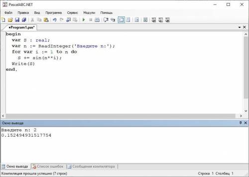 S = sin(n) + sin(n^2) + sin(n^3) + ... + sin(n^n) решить задачу с цикла PASCAL ABC