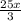 \frac{25x}{3}