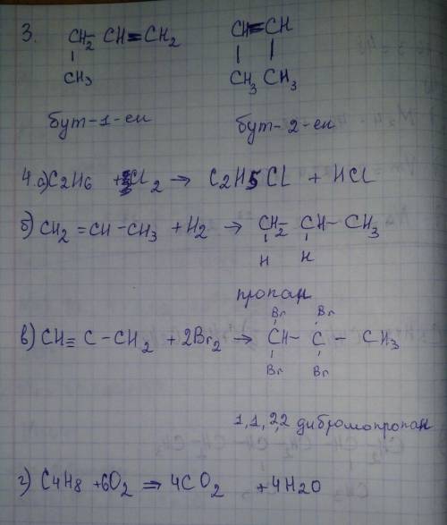 Может у кого-нибудь есть 3 и 4 вариант. Или название сборника откуда это