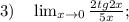 3) \quad \lim_{x \to 0} \frac{2tg 2x}{5x};