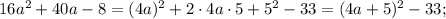 16a^{2}+40a-8=(4a)^{2}+2 \cdot 4a \cdot 5+5^{2}-33=(4a+5)^{2}-33;