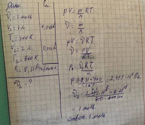 Водород количеством вещества υ= 1 моль находится в сосуде вместимостью V1=1л при температуре T1=300K
