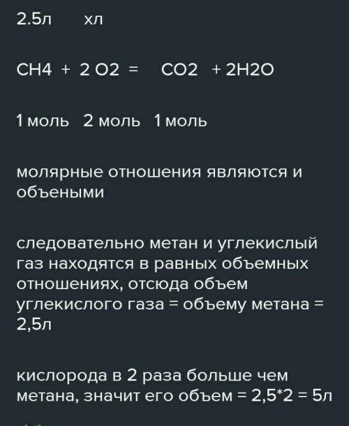 3. Какой объем Кислорода необходимо затратить для полного сго- рания 2,5 л CH, при нормальных услови